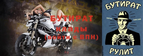 бутират Алексин