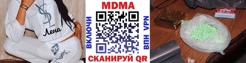 МДМА Molly  Чишмы 
